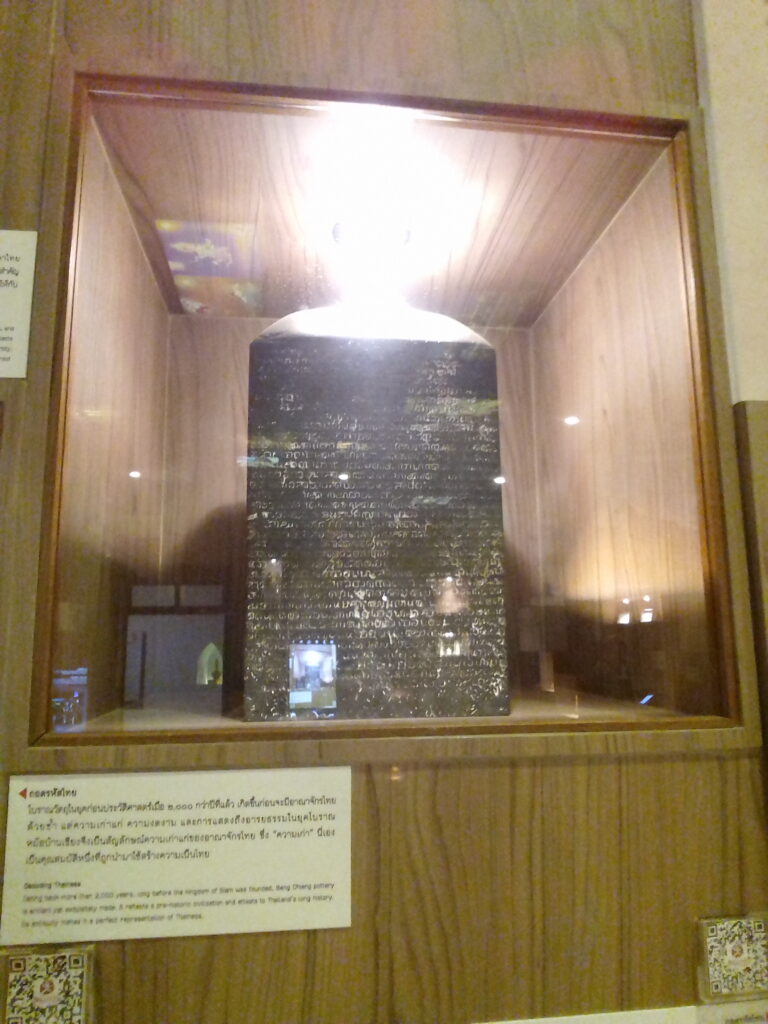 Museum Siam - stare eksponaty