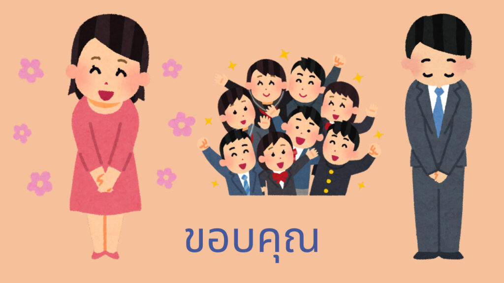 Język Tajski Na Luzie - szybka i prosta nauka tajskiego