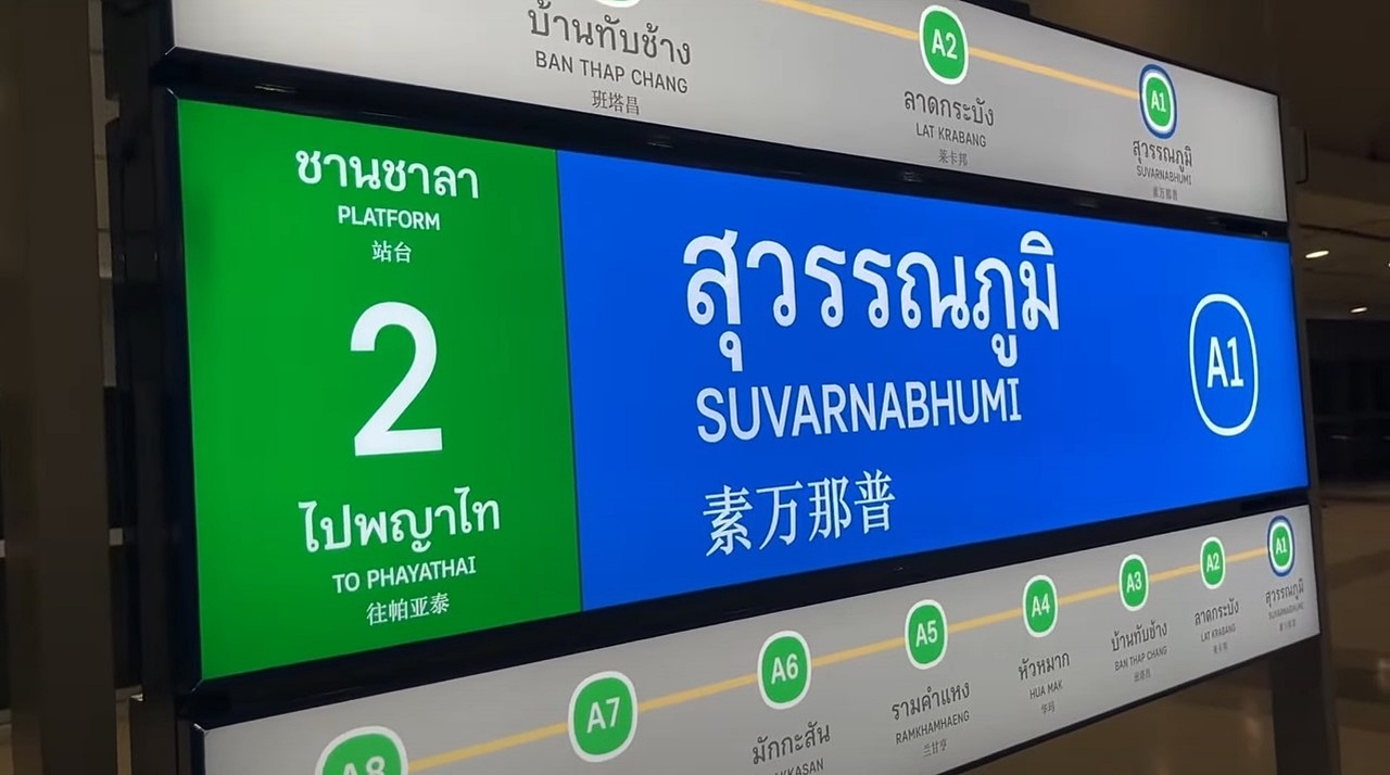 Transport publiczny w Bangkoku - Airport Rail Link